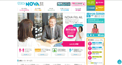 Desktop Screenshot of nova.co.jp