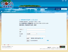 Tablet Screenshot of forum.nova.net.tw