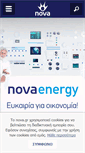 Mobile Screenshot of nova.gr